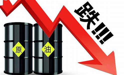 国际油价今日价格最新查询_国际油价格最新